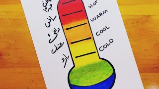 رسم المحرار 2  مقياس الحرارة  drawing of thermometer  clinical thermometer drawing [upl. by Deni760]