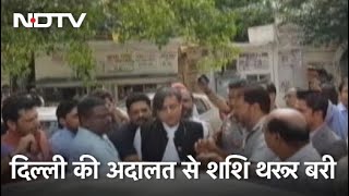 Sunanda Pushkar की मौत के मामले में Shashi Tharoor कोर्ट से बरी [upl. by Rashida]