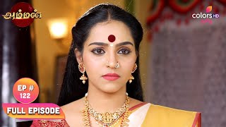 Amman  அம்மன்  Ep 122  Sangulingams Plan [upl. by Eemiaj]