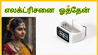 best 5g mobile 2024 tamil [upl. by Basilius]