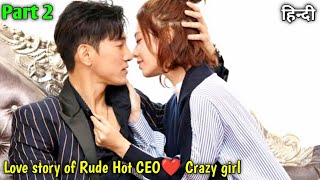 When overbearing rude but hot CEO fall in love💕with crazy girlPart 2Office romancelovelyexplain [upl. by Olim]