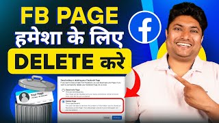 How to Delete Facebook Page Permanently 2024  Facebook Page Delete Kaise Kare  Delete FB Page [upl. by Nyletac]