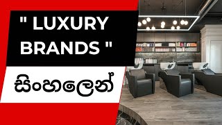 Brand Management in Sinhala  Marketing Management Sinhala [upl. by Nylad]