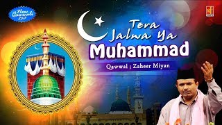 Tera Jalwa Ya Muhammad  Zaheer Mian  Makkah Madina Qawwali  Latest Islamic Song [upl. by Ashelman342]