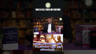 மூன்று வகையான புதிய சட்டங்களை பற்றி ஒரு விரிவாக்கம்  criminal laws  criminallaws  Part  4 [upl. by Booth]