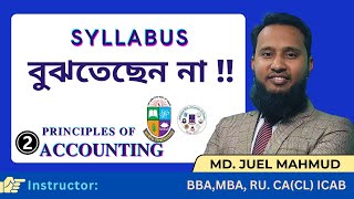 Syllabus বুঝতেছি না  Principles of Accounting  BBA 1st Year [upl. by Kreiner648]