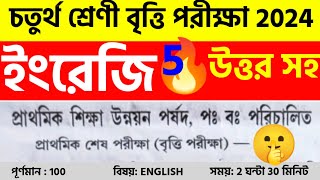 চতুর্থ শ্রেণি বৃত্তি পরীক্ষা 2024 English question answer class 4 britti pariksha 2024 প্রশ্নপত্র [upl. by Marutani52]