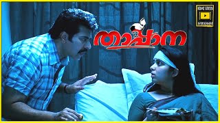 താപ്പാന  Super Scenes 02  Thappana Malayalam Movie  Mammootty  Charmy Kaur  Muraly Gopi [upl. by Adnesor]