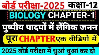 class 12 biology chapter 1 one shot  sexual reproduction in flowering plants class 12 [upl. by Pirali]