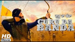 GURU DA BANDA Full Film New Punjabi Film 2019 Lokdhun Punjabi [upl. by Naugan]