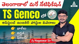 TS Genco Notification 2023  TS Genco Recruitment 2023  Know Full Details  Adda247 Telugu [upl. by Notserc]