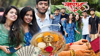 Sadak par mnaya Rakhi 😭 Shaadi ke liye rishta aa gya🙈❤️ Rakshabandhan Vlog [upl. by Akinek]