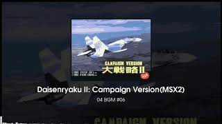 Daisenryaku II Campaign Version Soundtrack [upl. by Gnet103]