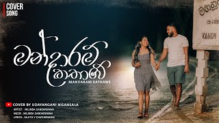 Mandaram Kathawe මන්දාරම් කතාවේ Cover by Udayangani Nisansala [upl. by Ahern1]