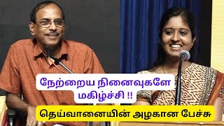 ராஜா தலைமையில் தெய்வானையின் அருமையான பேச்சுpart 3udhay tv [upl. by Gypsie33]