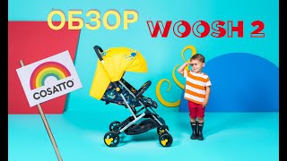 Обзор прогулочной коляски Cosatto Woosh 2 [upl. by Panta498]