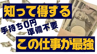 過去不問で職人目指すなら日払い 足場 [upl. by Mcclain]