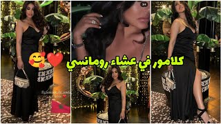 تحضيرات كلامور 😍 معروضة لعشاء رومانسي ❤️ 🥰 Soukaina Glamour [upl. by Imalda]