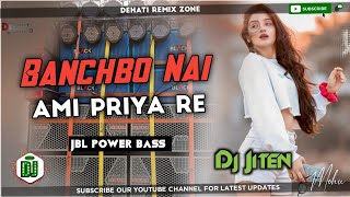 New Purulia Dj Song √ Banchbo Nai Ami Priya Re Grv Solid Mix DJ Jiten Mahulbera [upl. by Aleakam510]