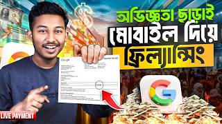 অভিজ্ঞতা ছাড়াই মাসে ৫ লক্ষ্য টাকা ইনকাম করুন  Online Income Site  Make Money Online  freelancing [upl. by Ahsieket]