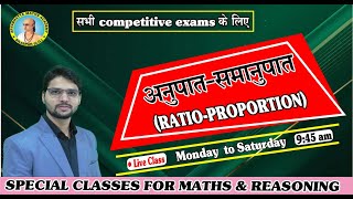 अनुपातसमानुपात CLASS 2 By VIJAY SIR ARYABHATTAMATHSACADEMY vyapam cgpsc maths maths [upl. by Lola320]